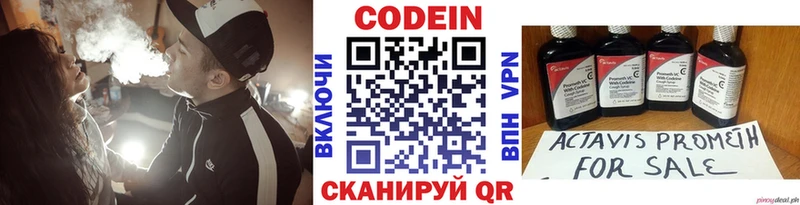 Кодеин напиток Lean (лин)  закладки  shop клад  Себеж 