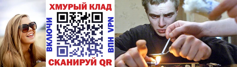 ГЕРОИН хмурый  Себеж 