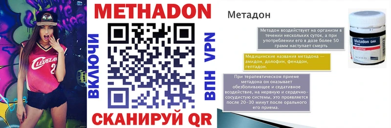 МЕТАДОН кристалл  Себеж 